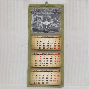 Календарь 35х40